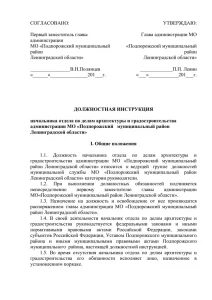 Кто утверждает администрацию