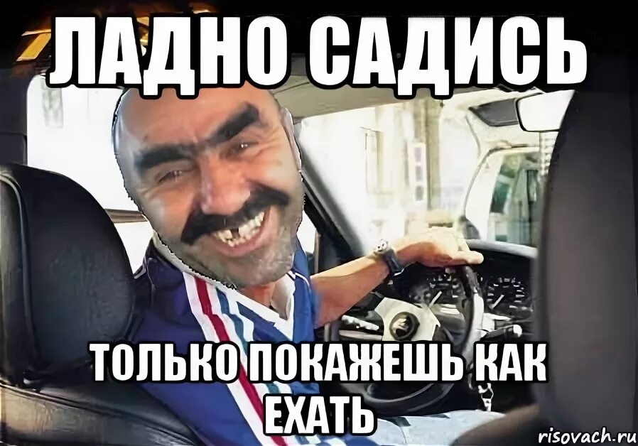 мемы ладно. кот пятница. ехай на хай. негр воу воу. да ладно.