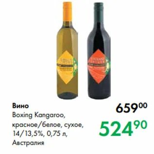 Вино красное сухое магазин красное белое