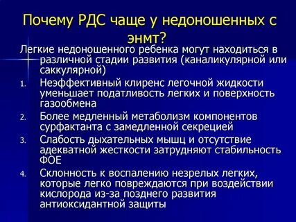 Респираторный дистресс новорожденных