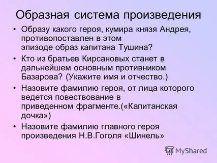 Какой художественный прием использует в отрывке