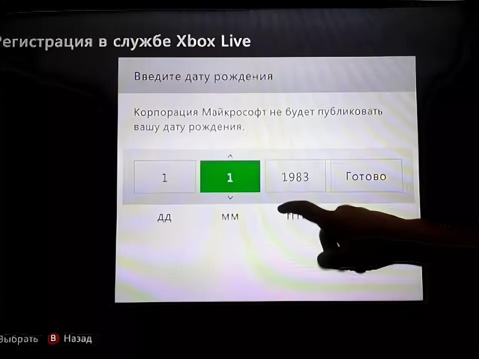 Как сделать аккаунт икс бокс. Xbox аккаунт. создать аккаунт в xbox 360. создать учётную запись xbox 360. как создать xbox аккаунт.