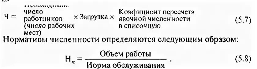 Определяется следующим образом