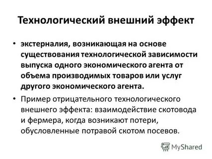 Технологическая зависимость