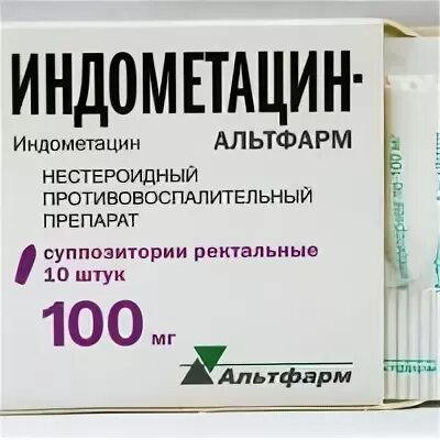 Индометацин при беременности 2 триместр