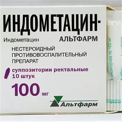 Индометацин свечи отзывы мужчин. Индометацин свечи 100мг. Индометацин суппозитории ректальные. Индометацин 100 мг суппозитории ректальные. Индометацин-Альтфарм суппозитории ректальные.