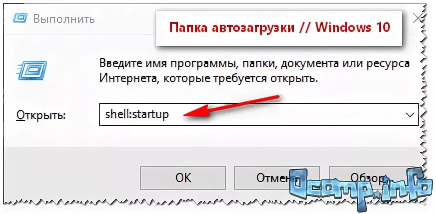Как поменять автозапуск программ в виндовс 10 Как отключить автозапуск программ в Windows 7