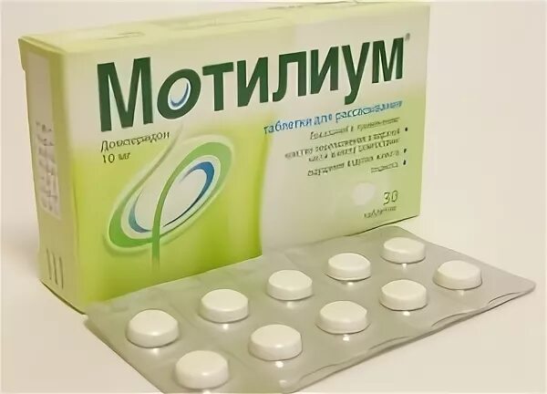 Мотилиум при гэрб