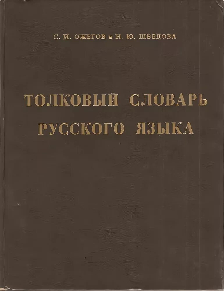 Толковый словарь слово альбом. Толковый словарь литературного чтения. Толковый словарь литературное чтение 1 класс. Лицей толковый словарь. Лицей толковый словарь.