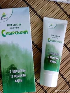 Сибирский крем