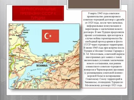 Заключение договора с турцией