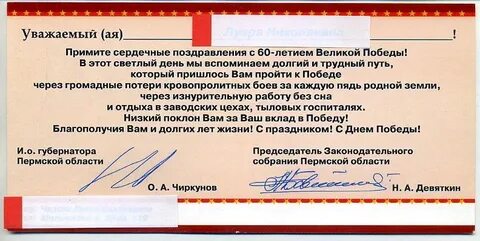 Губернатор поздравил с днем победы