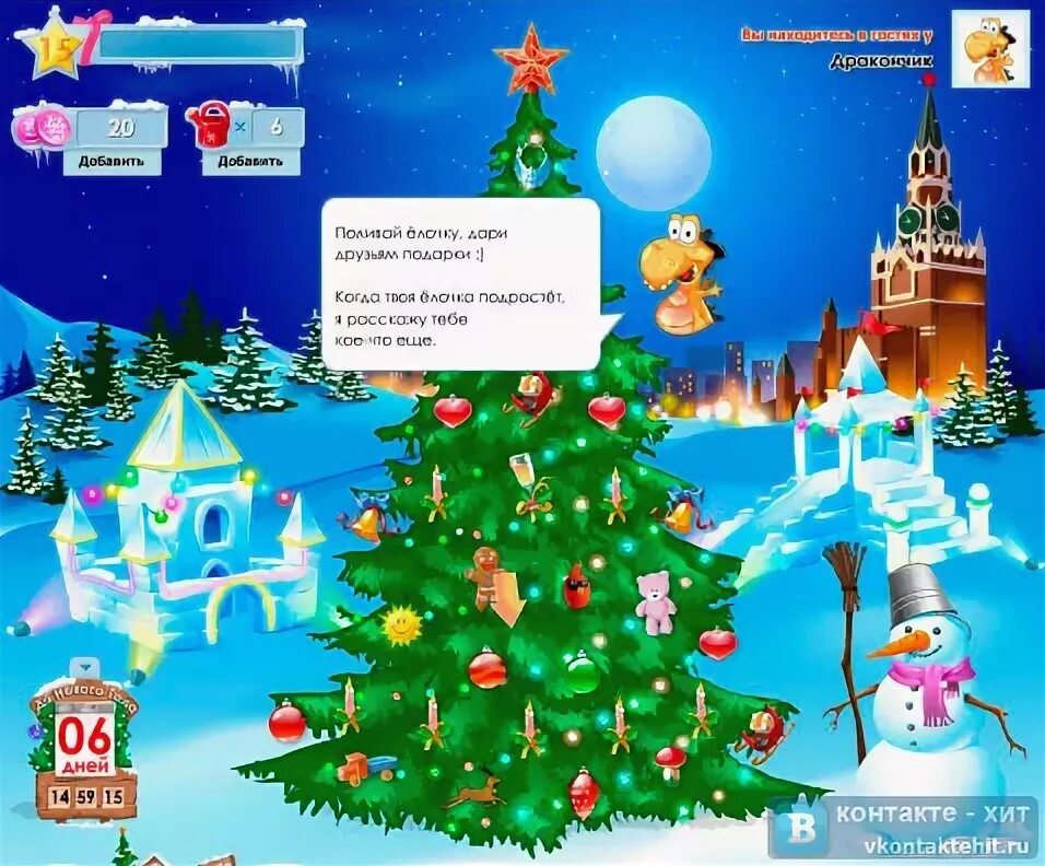 Переводчик для игр елочка. Елочка 2012. елка игра. елочка 2013 игра. игра елочка 2011.
