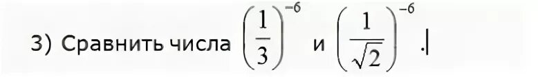 3 корень 1 512. Сравните числа (1/3) корень из 3. 1/Корень из 2. 6 Степень (корень из 3 + 1. Корень из 2 в шестой степени.