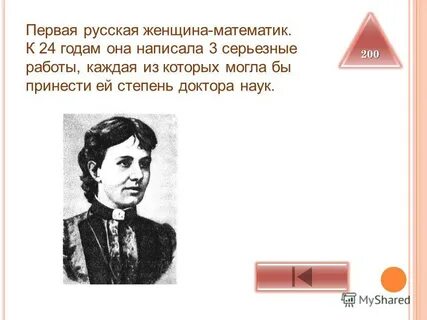 Знакомые имена