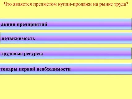 Система цен характеризует