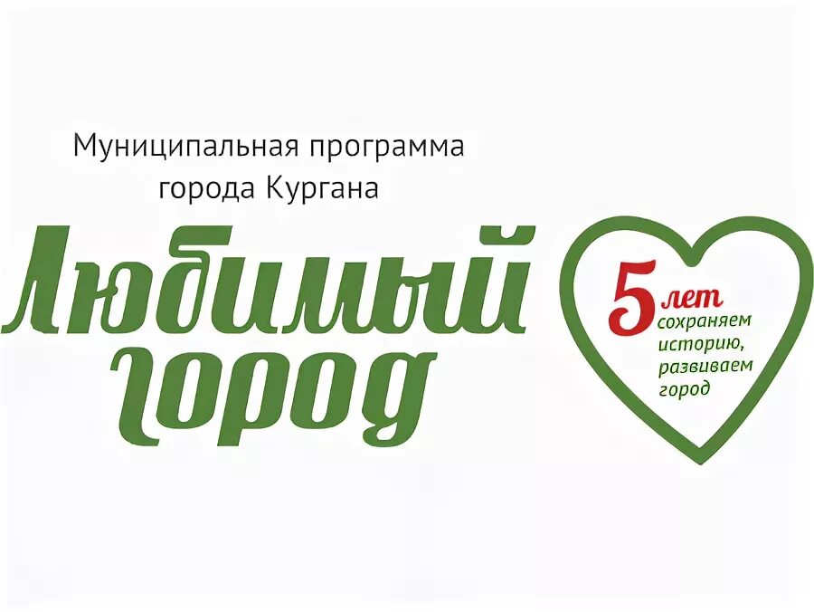 Любимое и программа. Любимое и программа