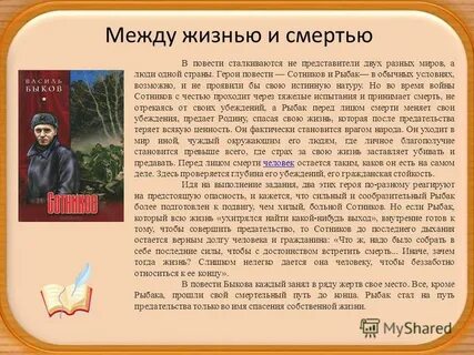 Сочинение про войну и мир