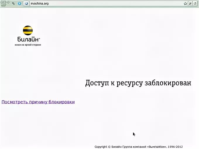 Заблокировать входящие билайн. Заблокировать входящие билайн