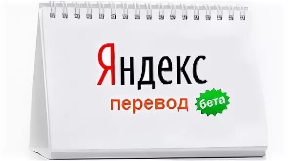 Сообщил перевод