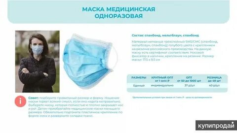 Новосибирский сайт гигиены