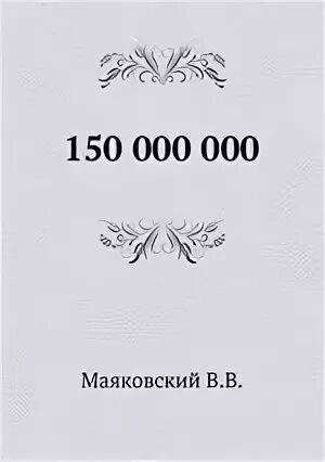 150 000