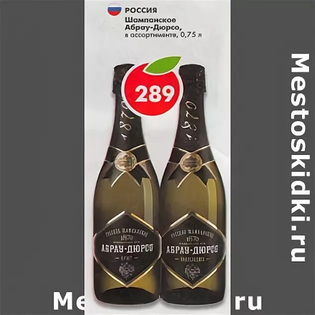 российское шампанское абрау дюрсо белое брют. напиток абрау лайт 0. абрау-дюрсо шампанское полусладкое красно белое. фирменный магазин абрау дюрсо. игристое полусладкое вино абрау дюрсо сочи 2014.