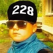 Что какое 228. Парень 228. лох 228. школьник 228.