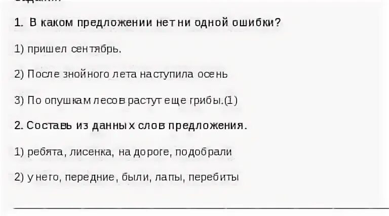 В каком предложении нет обращения