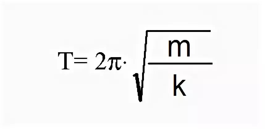 T е п п. T 2п корень m/k. T 2 пи корень из m/k. 2пи корень из m/k. Формула t 2п корень из m/k.