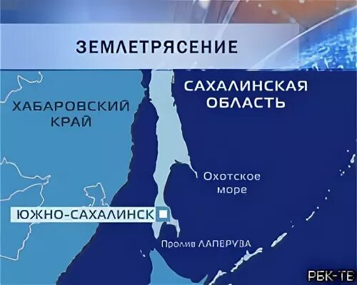 Землетрясение в хабаровске