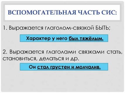 Сис это