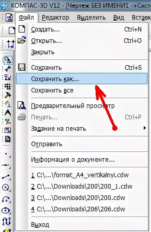 Компас сохранить как. Как сохраняется файлы в компасе. Компас сохранение в pdf. Сохранение чертежа в пдф компас.