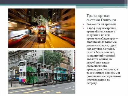 Доклад транспортный
