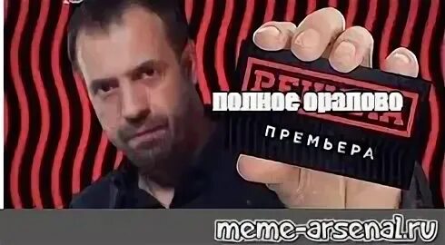 Meme полностью