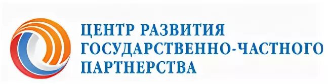 национальный центр гчп. государственно-частного партнерства. национальный центр развития государственно-частного партнерства. рейтинг по развитию государственно-частного партнерства. национальный центр государственно-частного партнерства вэб рф.