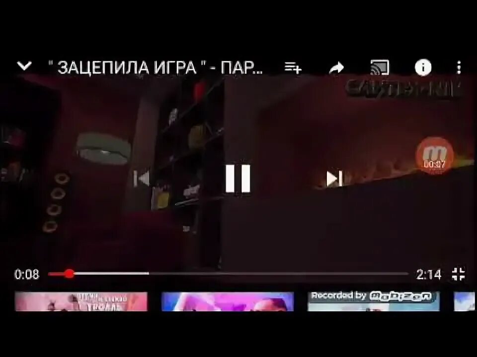 Зацепило игра. Зацепило игра