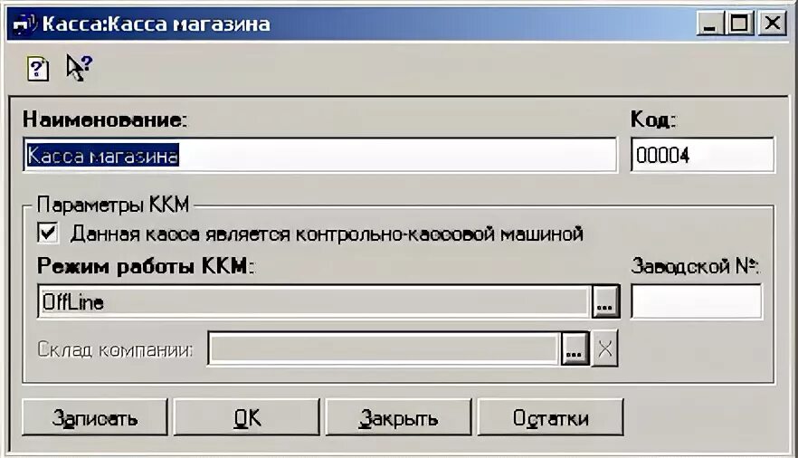 Касса 1 оплата