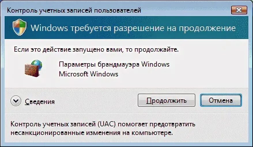 для чего нужно управление учетными записями пользователей. управление учетными записями пользователей. управление учетными записями управление учетной записью. управление учетными записями групп. управление учетными записями windows.