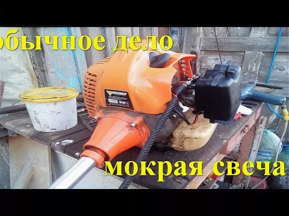 Не заводится мотокоса. Зазор в свече зажигания триммера. Свечу залило топливом в триммере. Почему заливает свечу на триммере. Почему заливает свечу на триммере.