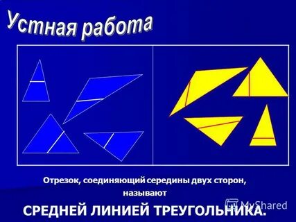 1х1 треугольник