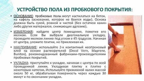 Какие материалы применяют для покрытия пола душевых