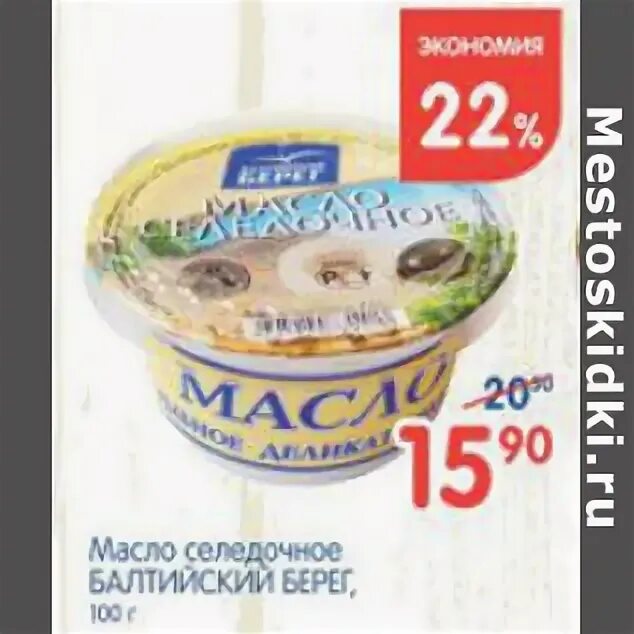 Балтийский берег масло. Балтийский берег масло селедочное. Масло селедочное магнит. Финское селедочное масло. Селедочное масло 180 г..