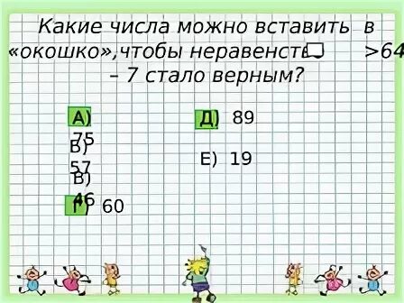 Запиши цифру которую можно