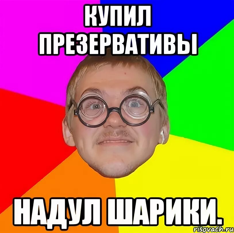 Презики мем. Презики мем