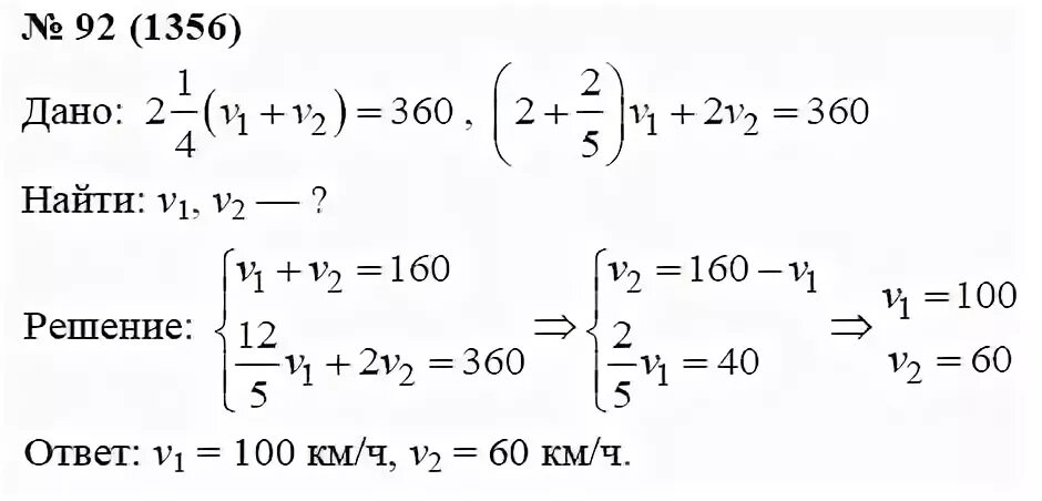 Решебник по математике 7 класс