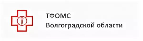 Государственное учреждение территориальный фонд обязательного медицинского