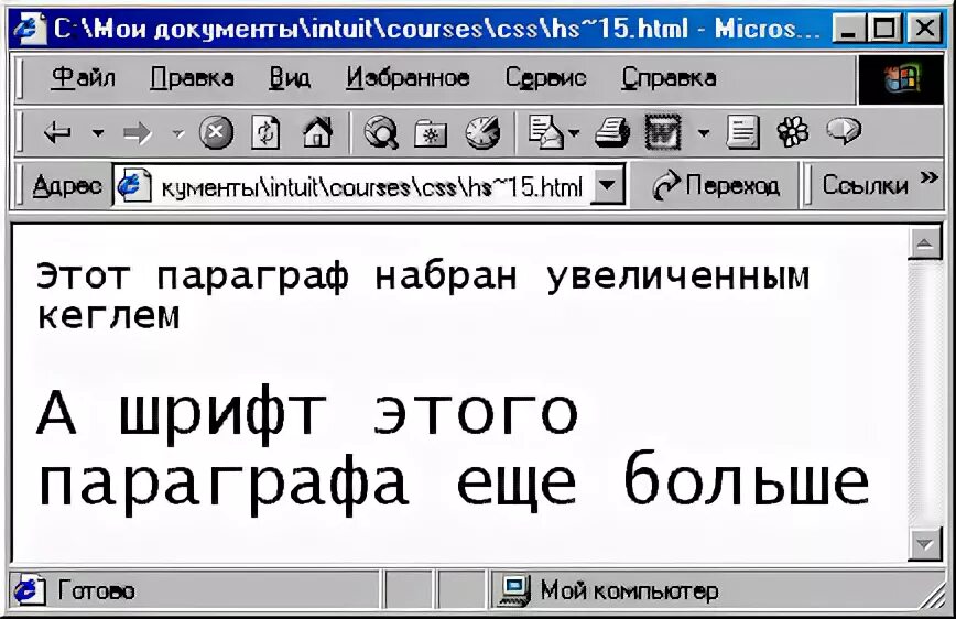 Текст заглавными css. Кегль шрифта это. межбуквенный интервал css. заглавные буквы css. css все буквы большие.