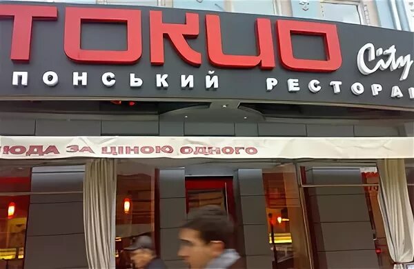 Токио сити режим работы