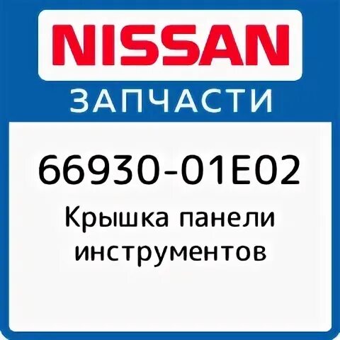 Nissan tools